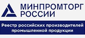 Минпромторг России