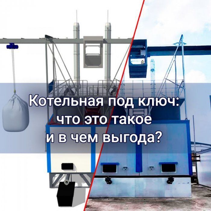 Котельная под ключ: что это и почему уголь играет важную роль
